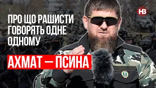 Про що рашисти говорять одне одному: “Из 36 из окружения вышло 16” – Андрій Юсов, ГУР