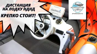 Тюнинг SKAT TRITON 400 с фальшбортом + переделка румпеля на дистанцию SUZUKI DF 9.9