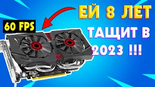 Есть ли жизнь с GTX 960 4Gb в 2023?