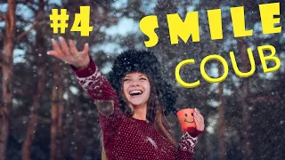 Smile Coub #4  | Приколы Январь 2020 | Coub | Cube | Funny |