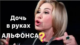 Дочь Успенской Татьяна Плаксина связалась с альфонсом? Любовь Успенская обеспокоена.