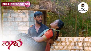 Full Episode 363 | Aditya preserves Paarvathi's life | Paaru | New Serial | Zee Kannada Classics