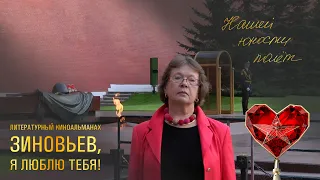 Фильм 6 – "Нашей юности полёт" (“Зиновьев, я люблю тебя!”)