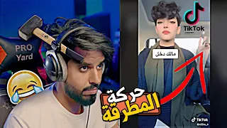 مقاطع تيك توك ⛔️ | تسبب الغثيان ولاينصح بالمشاهدة #5 | TikTok