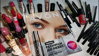 AVON 3/2021 НОВИНКИ! ЛУЧШИЕ АКЦИИ И ПРЕДЛОЖЕНИЯ! ОТЗЫВЫ И РЕКОМЕНДАЦИИ! СВОТЧИ!