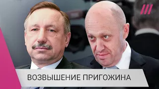 «Сейчас он может не все, но многое»: почему Евгений Пригожин все чаще вмешивается в политику