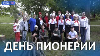 Вчера пионеры, сегодня движение первых!