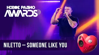 NILETTO — Someone Like You | Новое Радио AWARDS 2024