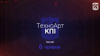 Інженерний фестиваль ТехноАртКПІ-2020 у форматі онлайн!