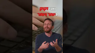 סירטון רשת מספר 1-הטרדות מיניות ברשת