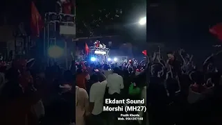 Ekdant Sound Morshi (MH27) | Ramnavmi Road Show programme with Dj Pratik PK |  Mob - 956-139-7148