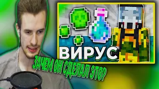 Заквиель реагирует на ВИДЕО КРОЛИКА - Я - ВИРУС | МайнШилд 3