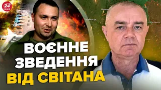 🔥СВІТАН: Щойно! Удар по АЕРОДРОМУ РФ з Су-34 / Завод Путіна РОЗТРОЩЕНО / 100 тисяч союзників для ЗСУ