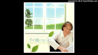 Richard Clayderman - A thousand winds - 10.Give A Little Time To Your Love (2007 version)