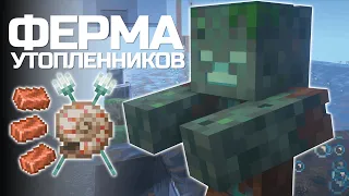 Простая и эффективная ферма Меди, Трезубцев, Наутилусов - Майнкрафт туториал 1.17, 1.18