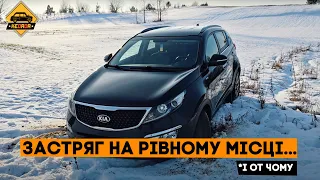 KIA Sportage - шукаємо проблеми!