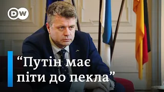 Глава МЗС Естонії про підтримку України озброєнням та Путіна в пеклі | DW Ukrainian