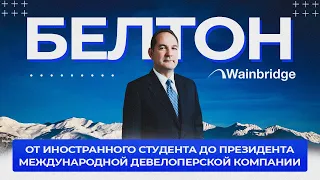 МЕЖДУНАРОДНЫЙ девелопер: про РАБОТУ С АБРАМОВИЧЕМ. ОБЗОР БИЗНЕСА и ЛИЧНОСТИ! недвижимость Москвы