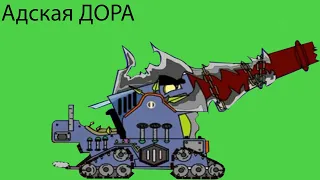 How to draw tank Hell Dora (  нарисовать танк Адская ДОРА  )