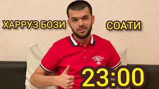 ФИНАЛ БЕГАХ СОАТИ 23:00 БОЗИ 500 ЕВРО ВОТСАП СБЕР +7915 481 63 62