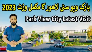Park View City Lahore Complete Visit 2023, Park View Lahore Latest Visit @GoldenPropertyMarketing