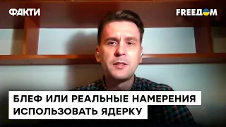 Коваленко: Даже если Путин применит ядерное оружие, контрнаступление НЕ ОСТАНОВИТЬ