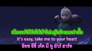 Take Me To Your Heart คำอ่านไทย+แปลไทย