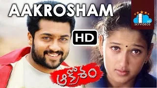 Aakrosham Telugu Full Movie | Surya | Laila | Bala | Yuvan Shankar Raja #SkyVideosTelugu