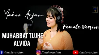 Mohabbat Tujhe Alvida | OST | Female Version | Hum Tv | Maher Anjum