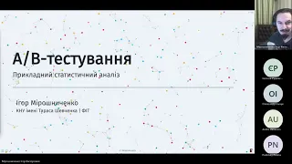 03. Прикладний статистичний аналіз - A/B-тестування