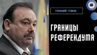 Спецоперация ФИГОВЫЙ ЛИСТОК! Референдум нужен, чтобы прикрыть СРАМ! - Гудков. Пугачева. Начало краха