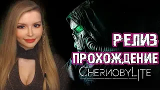 CHERNOBYLITE ●  ПРОХОЖДЕНИЕ НА РУССКОМ ЯЗЫКЕ ● СТРИМ ● ОБЗОР И ПЕРВЫЙ ВЗГЛЯД [1440p, Ultra]