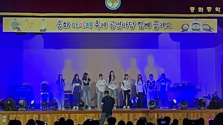 230908 다가치 축제