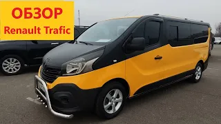 Рено трафик 2017 Renault Trafic