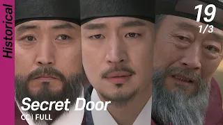 [CC/FULL] Secret Door EP19 (1/3) | 비밀의문