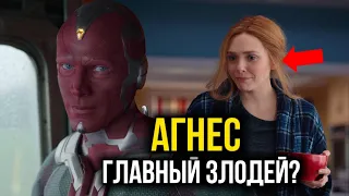 АГНЕС НЕ ГЛАВНЫЙ ЗЛОДЕЙ! [Обзор 7-ой серии] / ВандаВижн | WandaVision