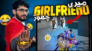Arbi Squad Try to Save his Gf then this Happen😍🤣 | FalinStar Gaming | PUBG MOBILE