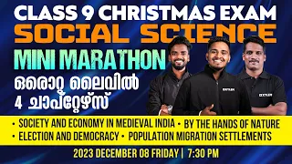 Class 9 Social Science | Mini Marathon ഒരറ്റ ലൈവിൽ 4 ചാപ്റ്റേഴ്സ് | Xylem Class 9