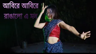 Na Na Na Na Ajke Tomar Kotha Sunbo Na ||holi dance video|| #abireabirerangaloemon