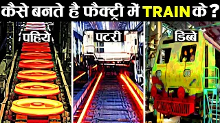 फैक्ट्री में कैसे बनते हैं ट्रेन के पहिए? | Train Tyres Manufacturing in Factory