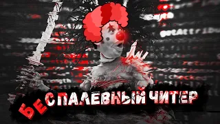 Спалил Маньяка с Читами на Стриме Dead by Daylight