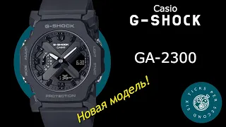 New model! G-Shock GA-2300 [Eng subs]