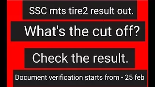 Ssc mts final result out।। ssc mts region wise cut off!! Ssc mts merit list।।