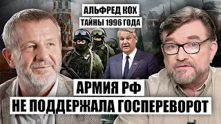 💥КОХ: Началась паника! Готовят АТАКУ МОСКВЫ. Военные облажались с переворотом. Побоище в Чечне