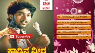 Kaadina Veera Movie Full Songs Jukebox |  Anant Nag ,Shruthi | Hamsalekha