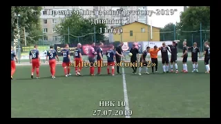 «Lifecell»  -  «Сокіл-2» - 2:1, Дивізіон 2, 11 тур,  27.07.2019