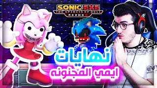 سونيك الشرير سبيرت اوف هيل 2 نهايات ايمي المجنونه و احداث غير متوقعه 😳 Sonic.exe SOH 2 🔥 #6