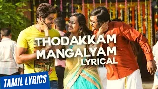 Thodakkam Mangalyam Song (Tamil Lyrics) | Bangalore Naatkal