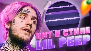 Я БИТМЕЙКЕР ЛИЛ ПИПА? КАК СДЕЛАТЬ ГИТАРНЫЙ БИТ В СТИЛЕ LIL PEEP | FL STUDIO 20 БИТМЕЙКИНГ