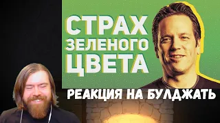 Реакция на БУЛДЖАТь: Пугающая Майкрософт после Майнкрафта